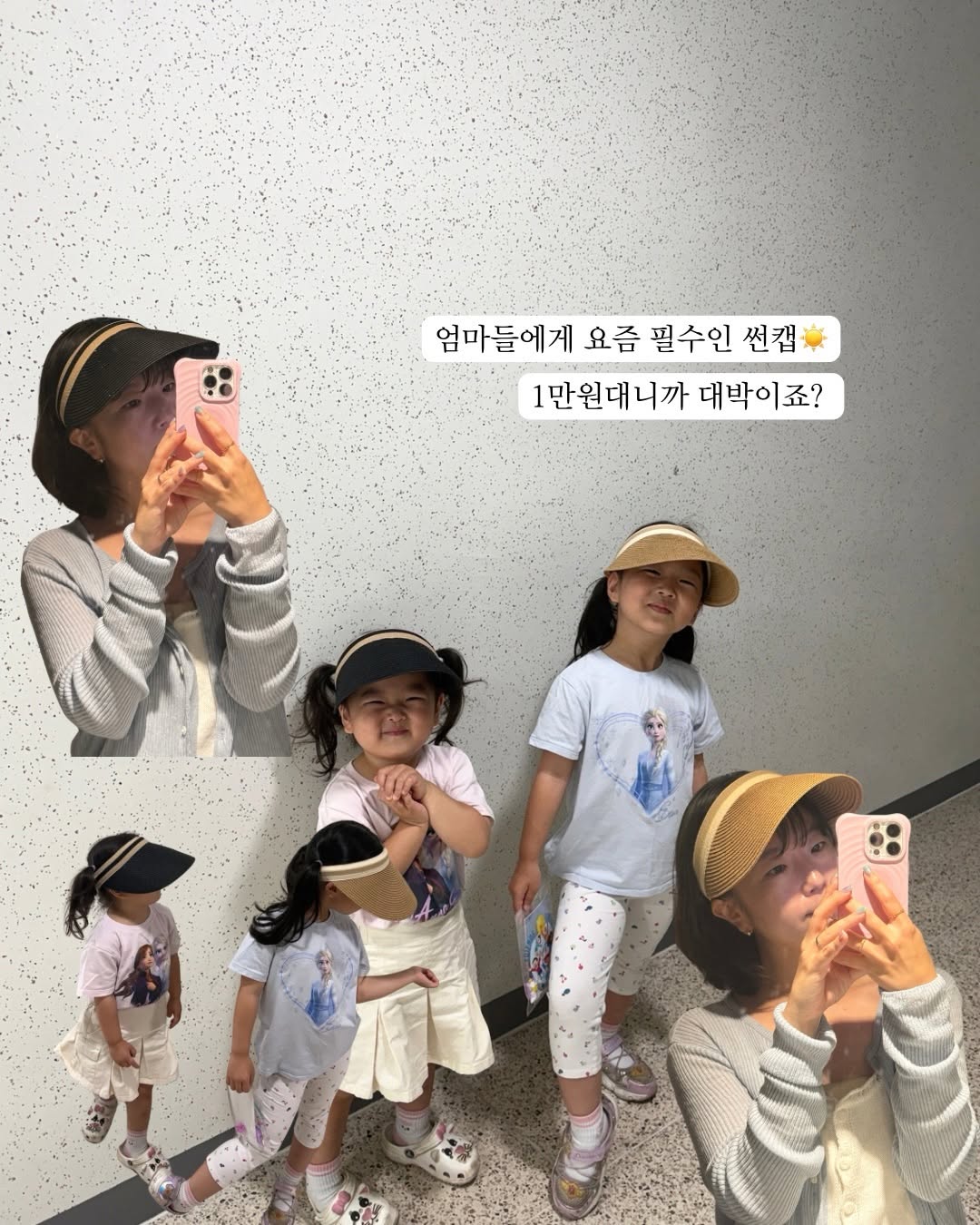 UV 차단 썬캡