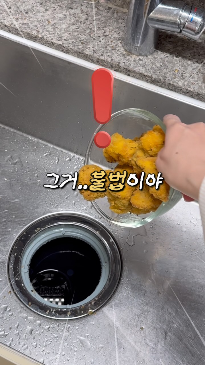 음식물처리기