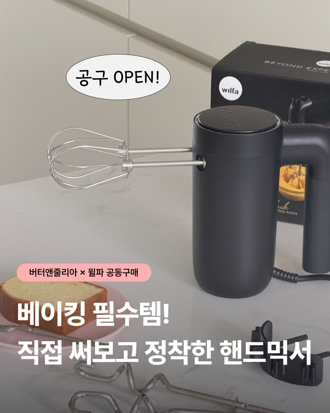 스무스믹스 핸드믹서