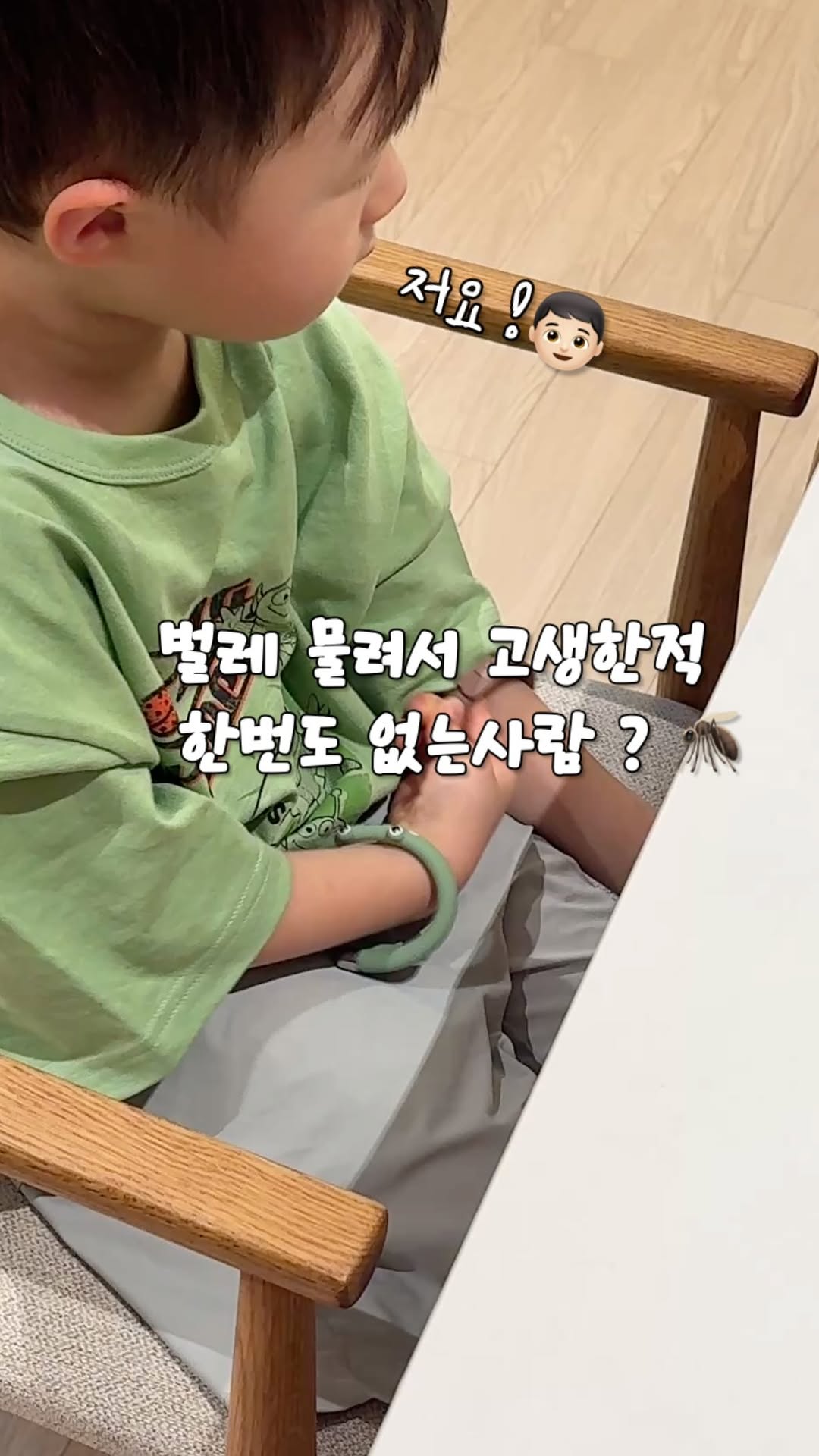 아오라 썸머팔찌