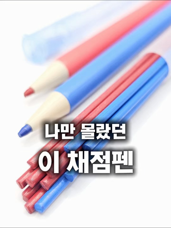 프라이밍 눌러쓰는 색연필&연필