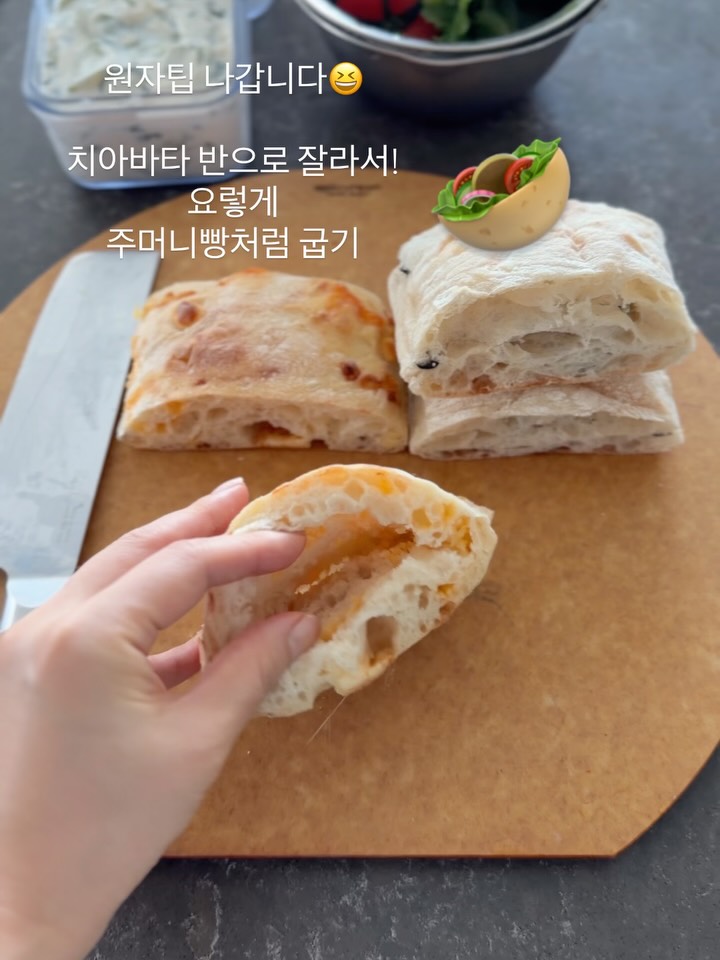 유기농 치아바타 5종