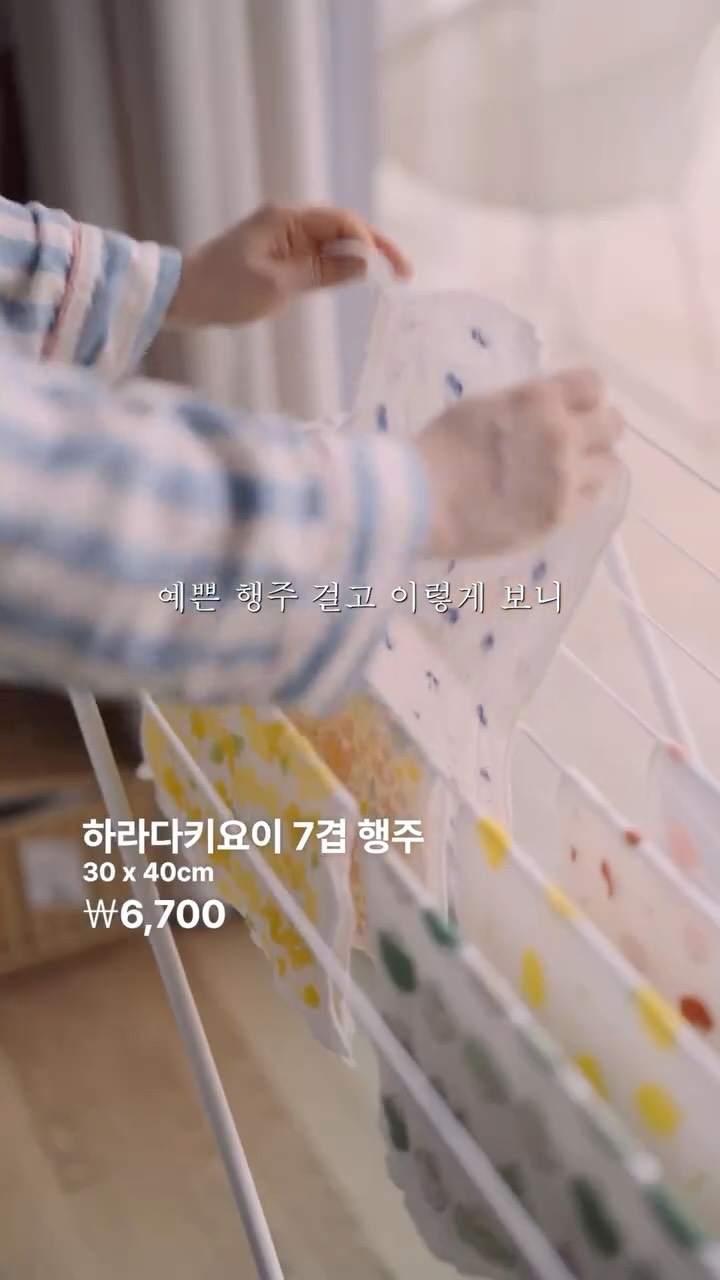 7겹 행주