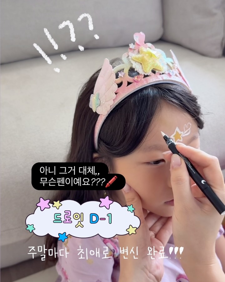 드로잇 페이스페인팅펜