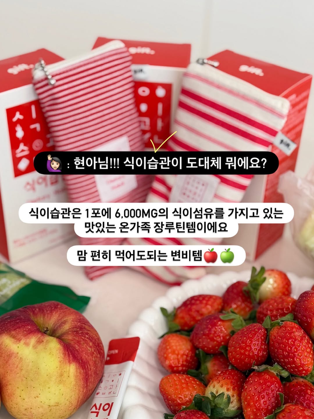식이습관