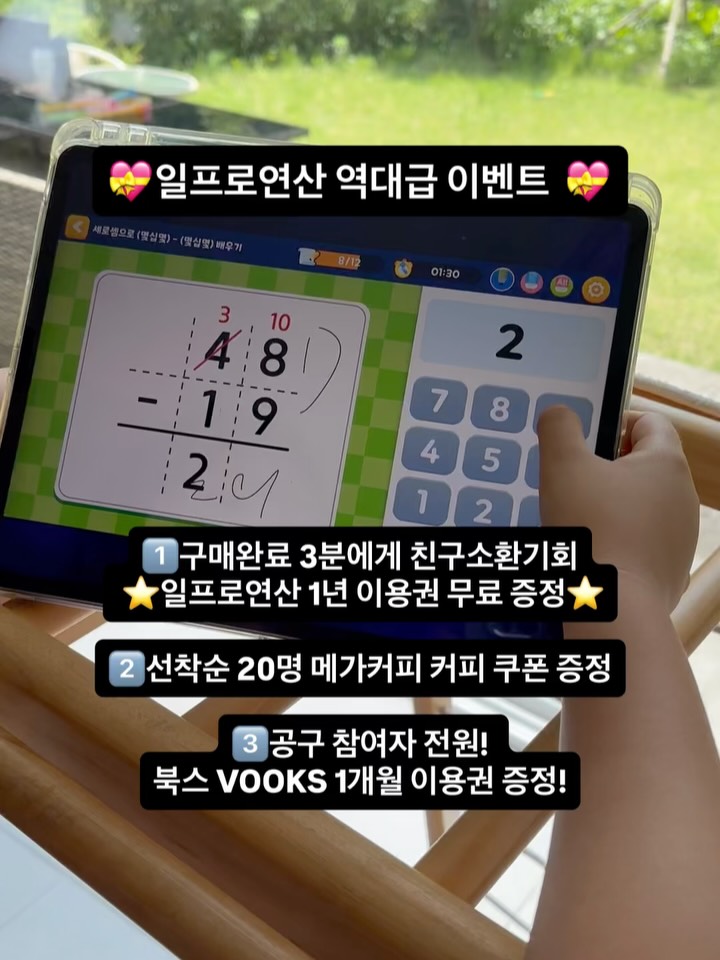 일프로연산 3년 이용권