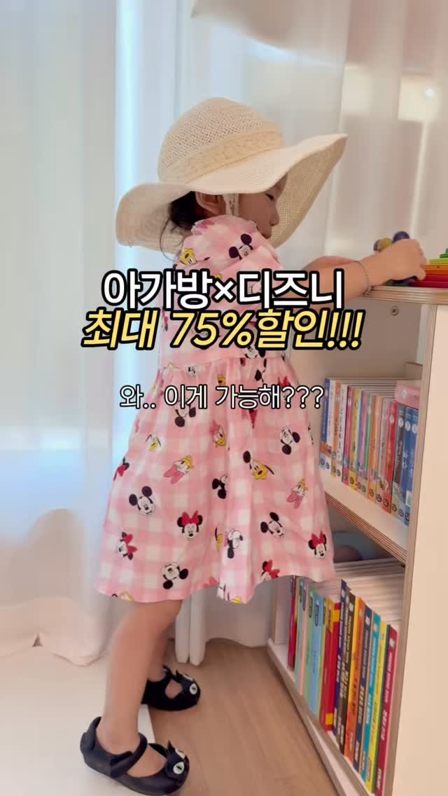 디즈니 의류 및 모자