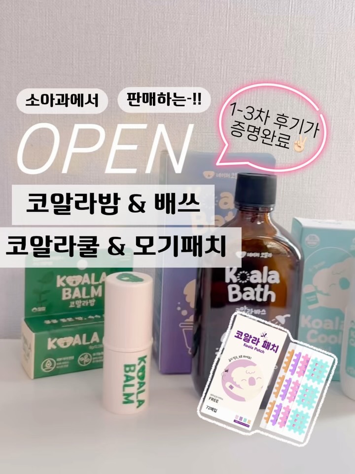 코알라밤 & 백리향 배쓰