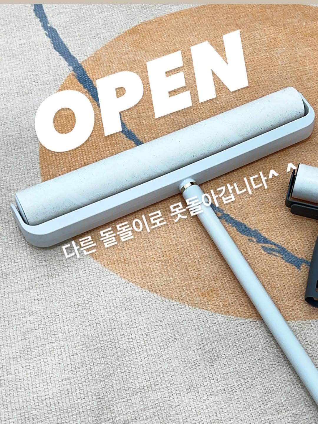 대왕 돌돌이