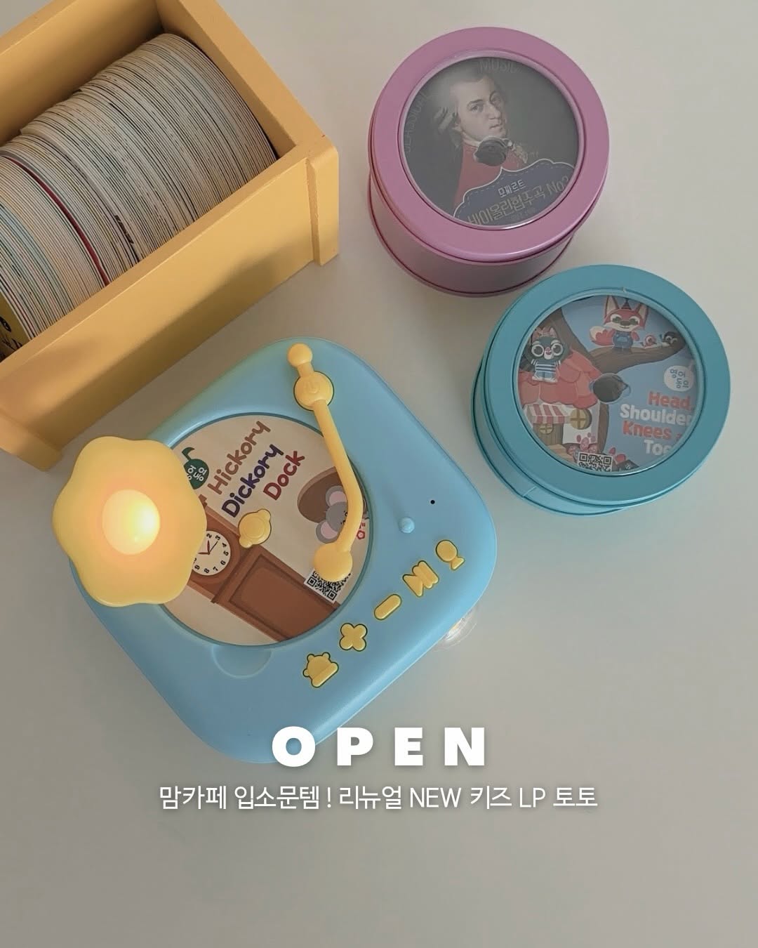NEW 키즈 LP 토토