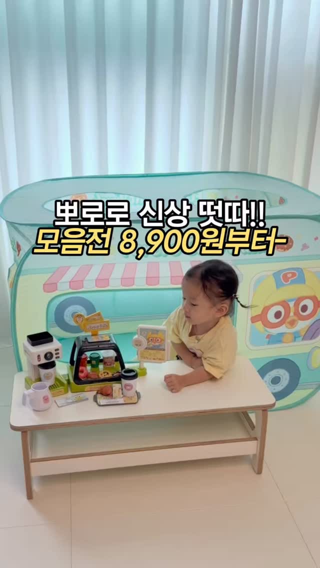 뽀로로 신상 장난감 모음전