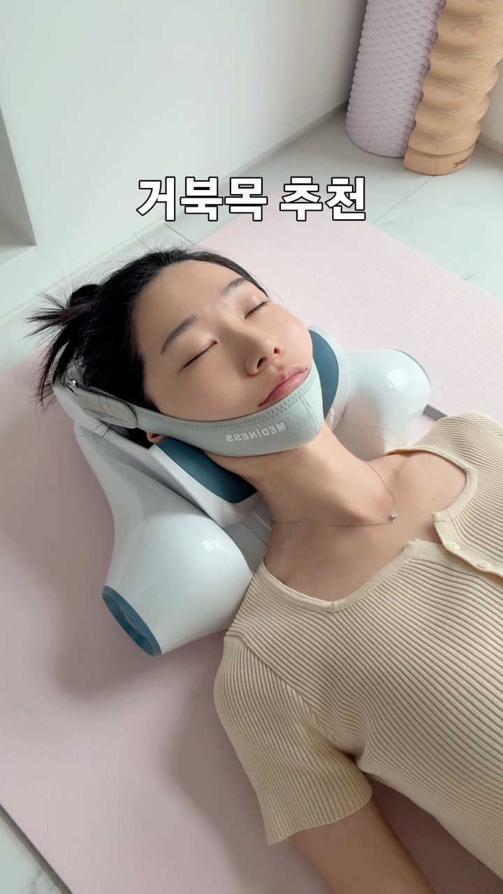 목 견인기