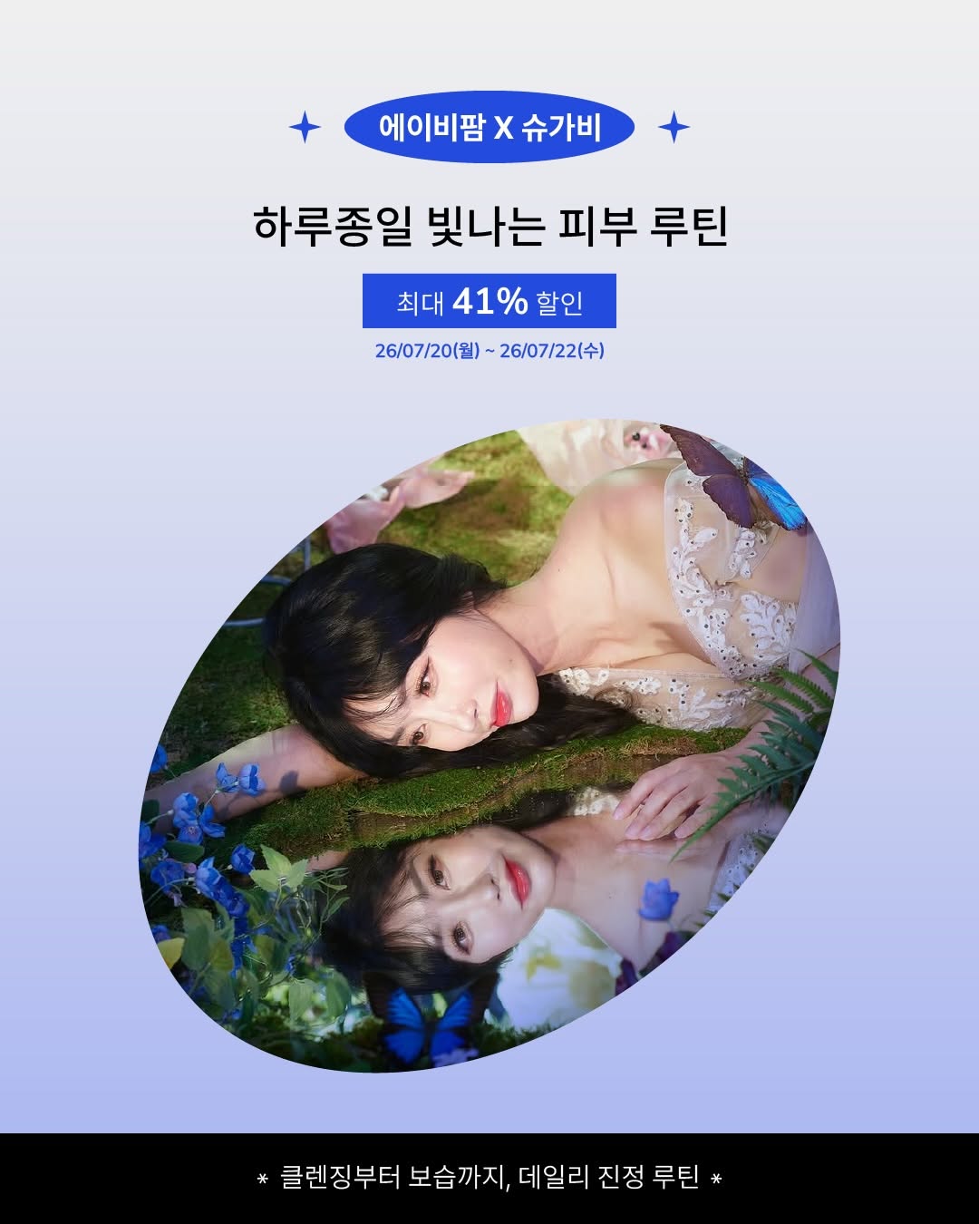 솔트크림