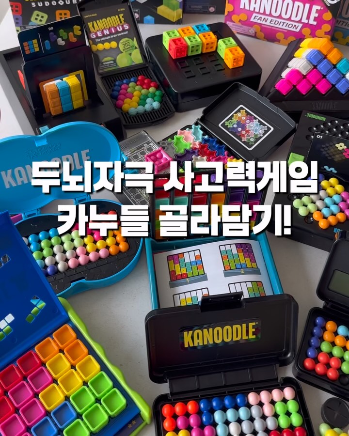 카누들