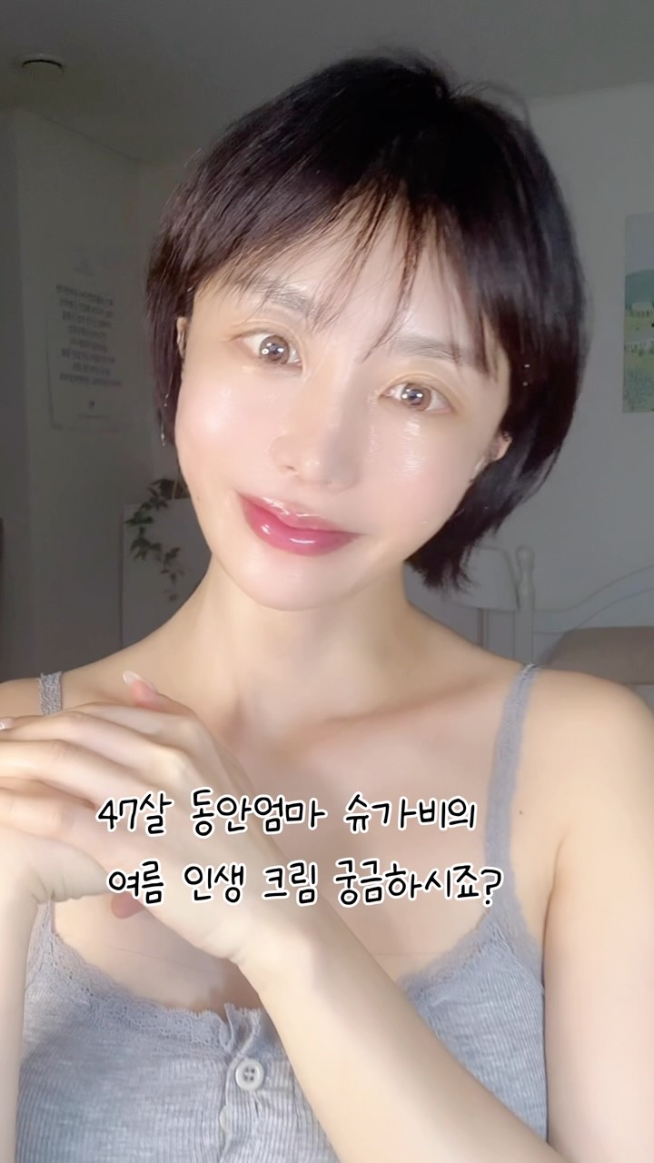 솔트크림