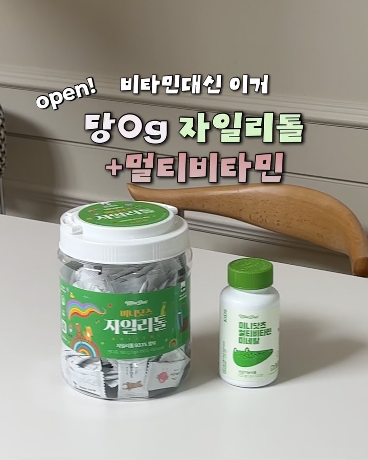 자일리톨 & 어린이 멀티비타민