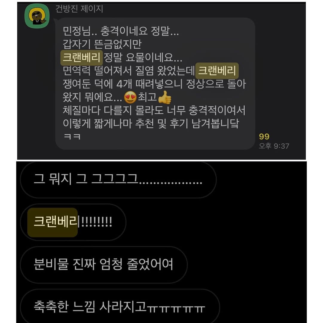 잇츠 크랜베리