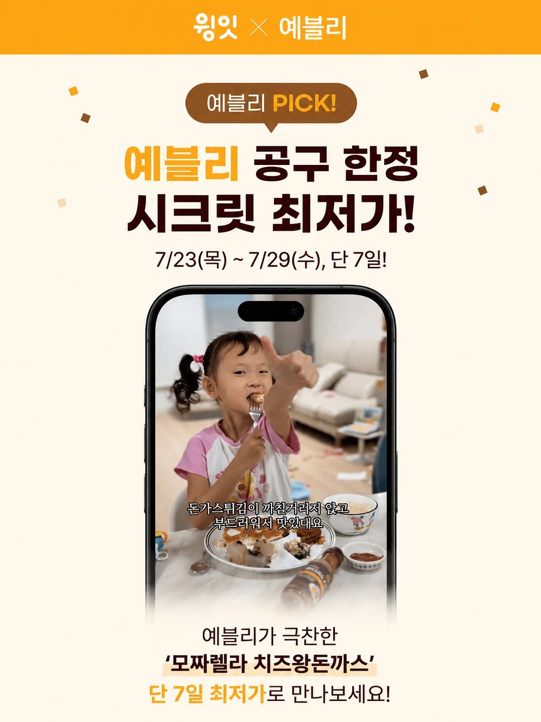 치즈돈가스