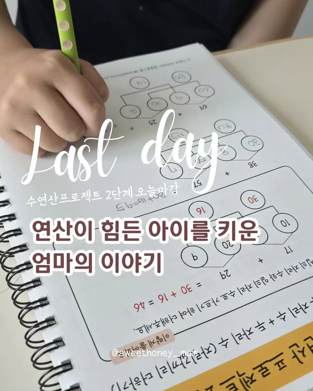 수연산 프로젝트