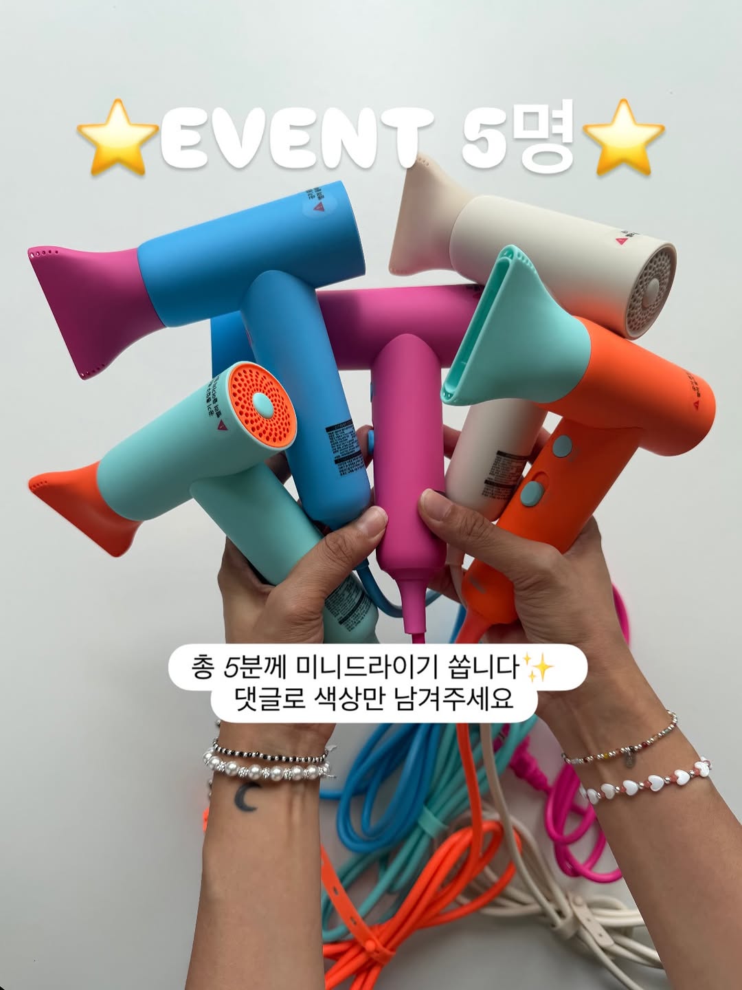 미니 드라이기