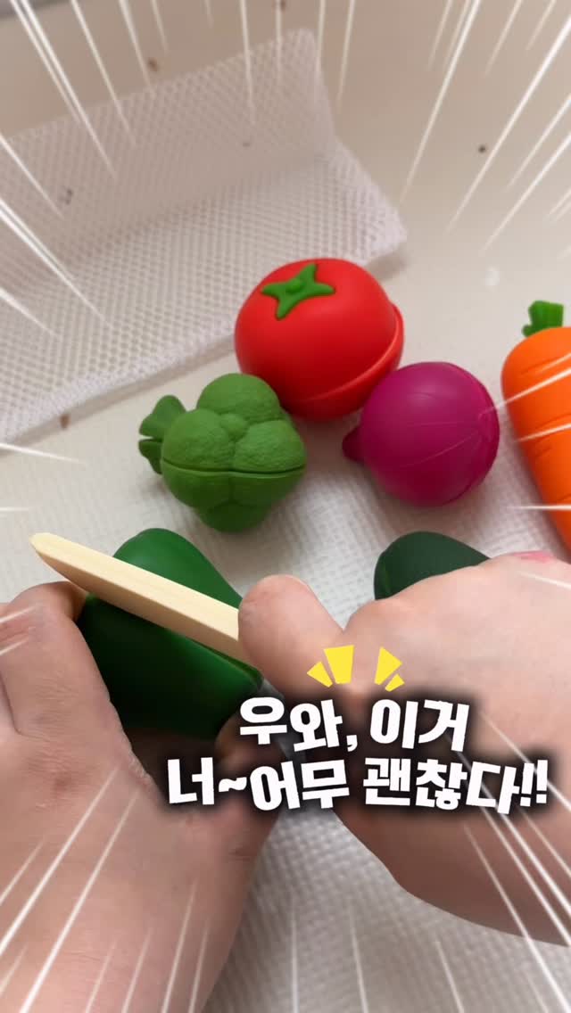 채소 물놀이 장난감