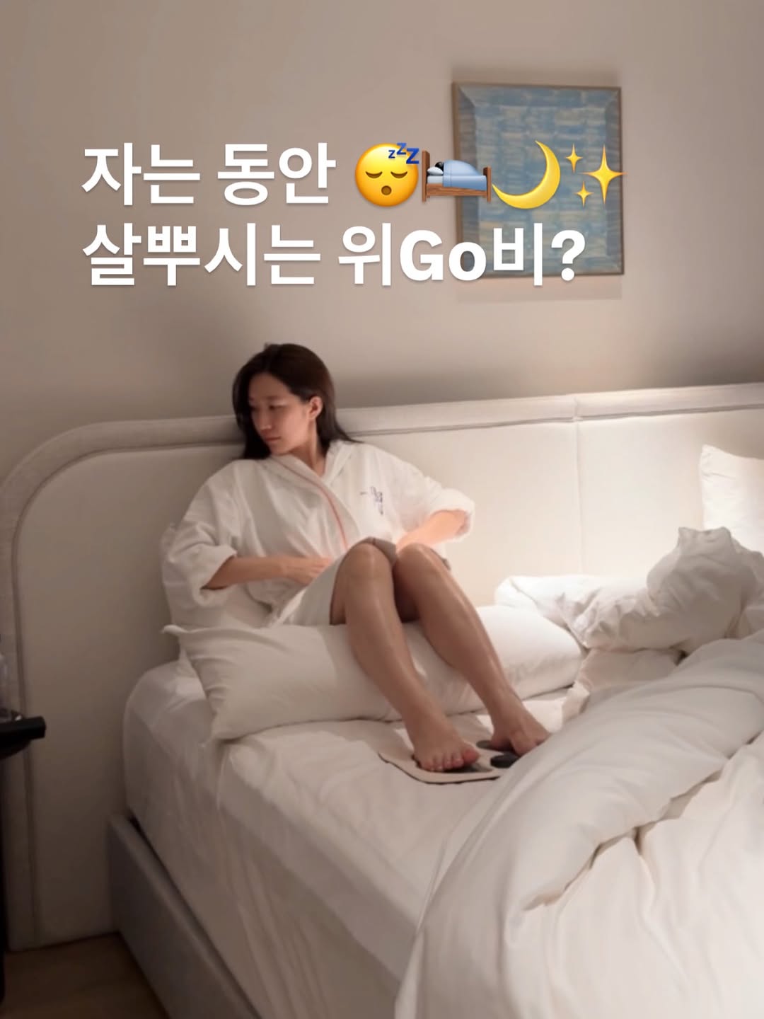 나잇밤
