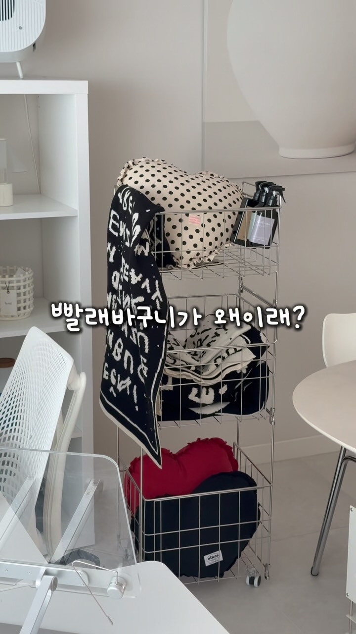 올스텐 빨래바구니