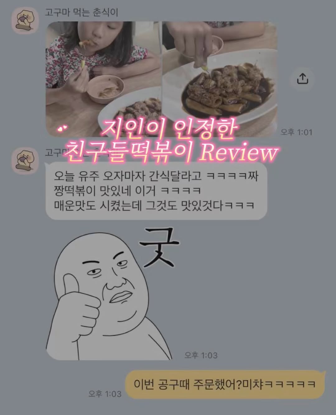 냉동식품