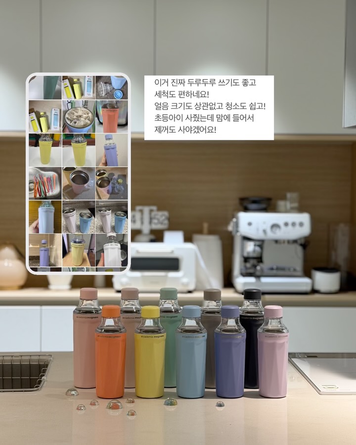 AM 텀블러