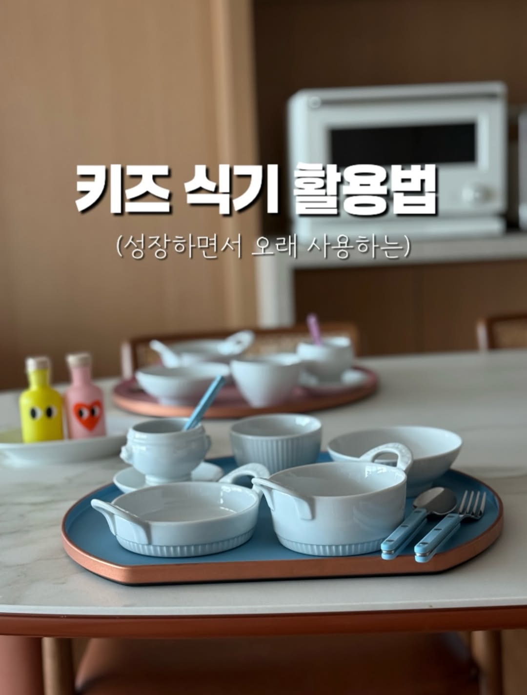 패밀리 식기