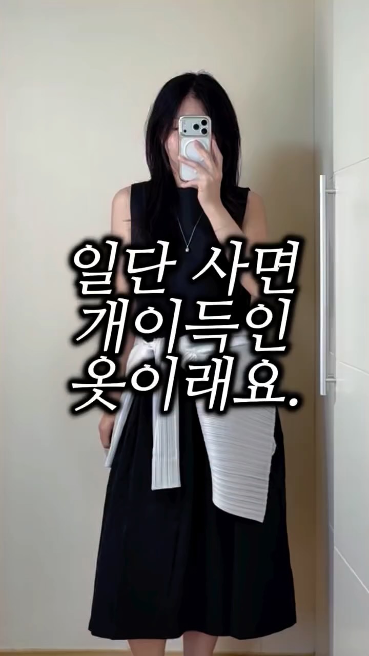원피스