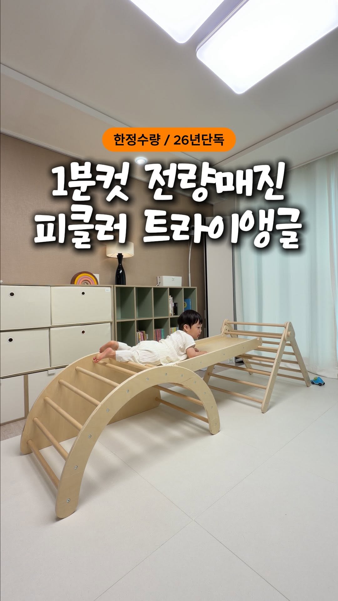 피클러 트라이앵글