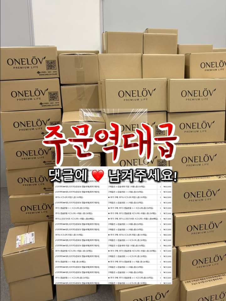 원로브 캡슐세제