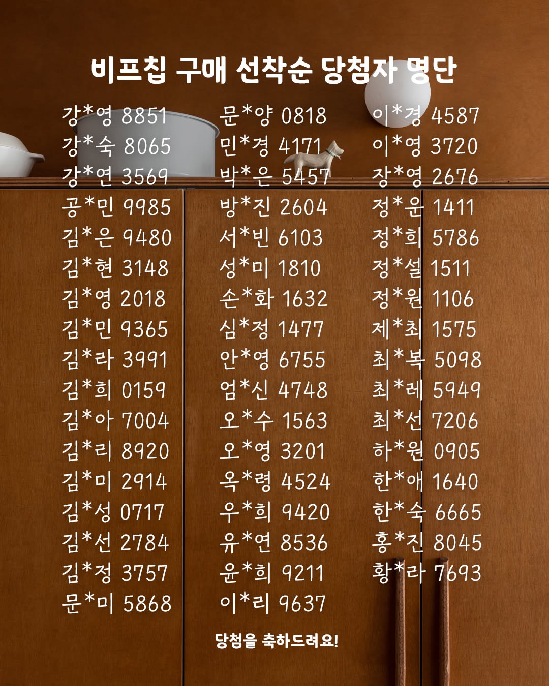 비프칩&파오리버터
