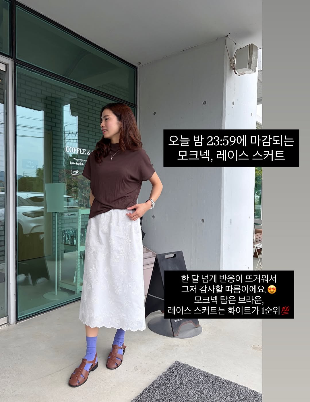 모크넥 탑, 레이스 스커트