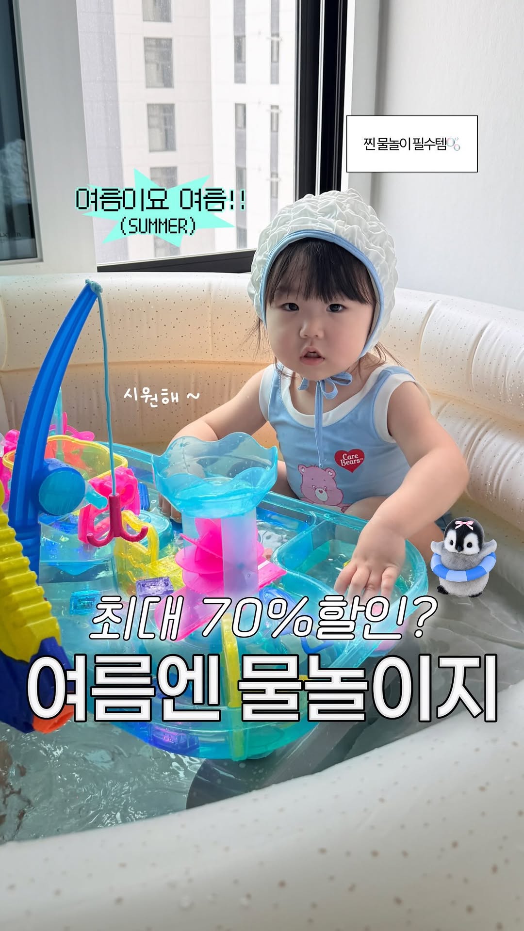 물놀이 용품