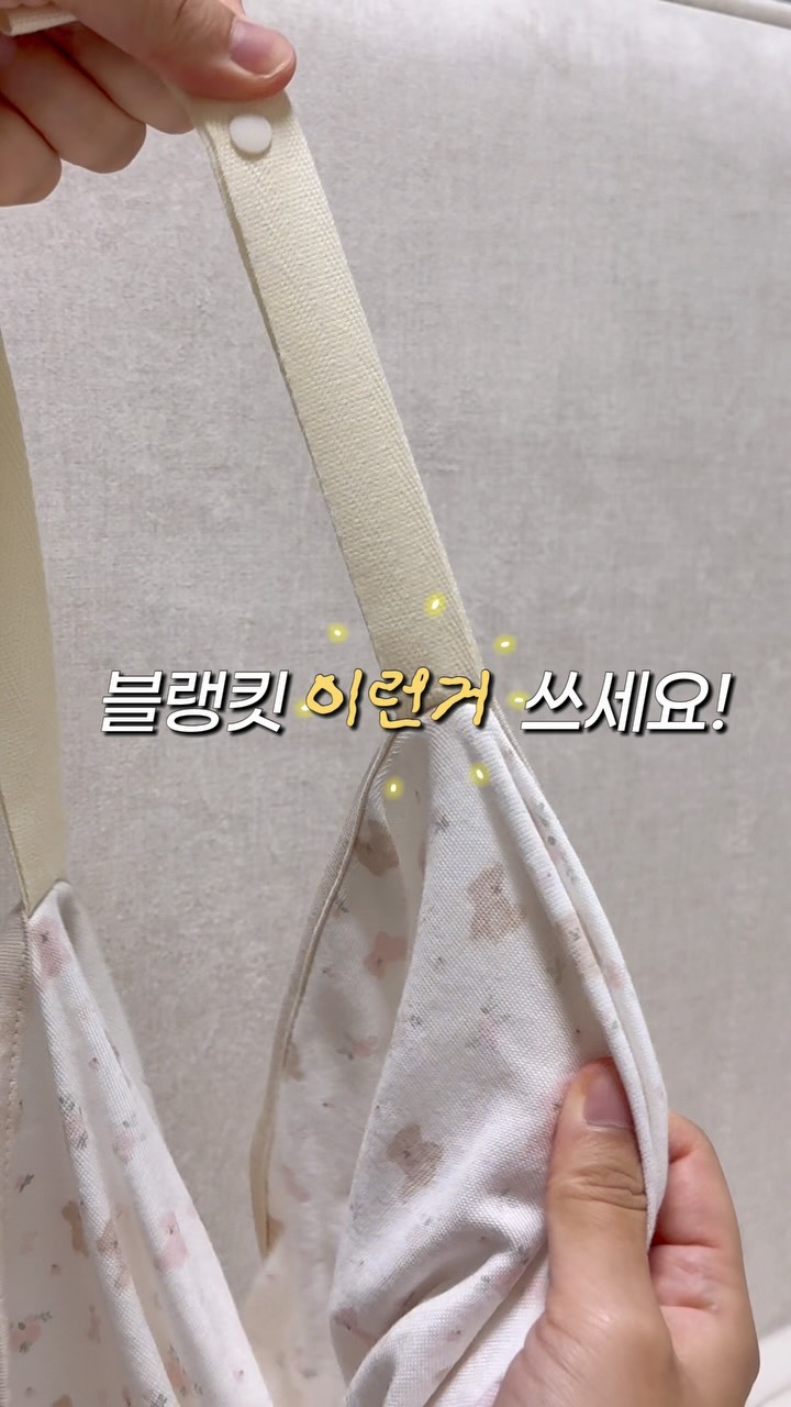 오보기블랭킷