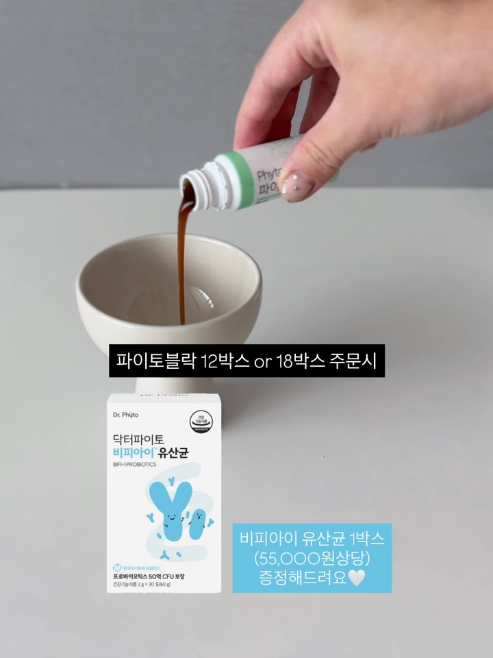 파이토블락, 덴티백아이