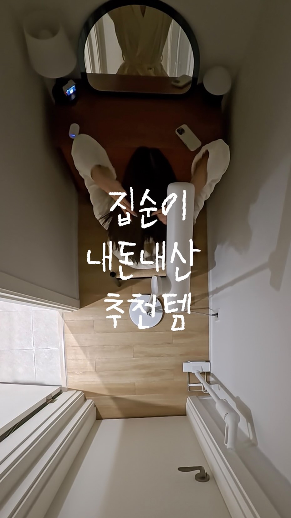스탠딩 드라이기