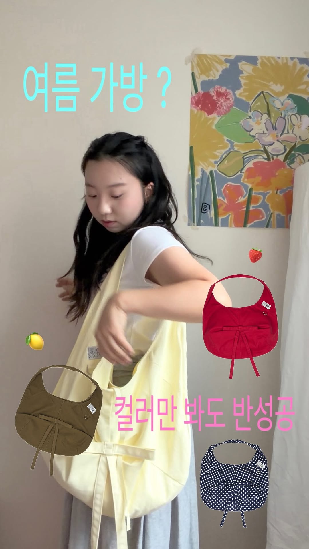 여름 가방 및 티셔츠
