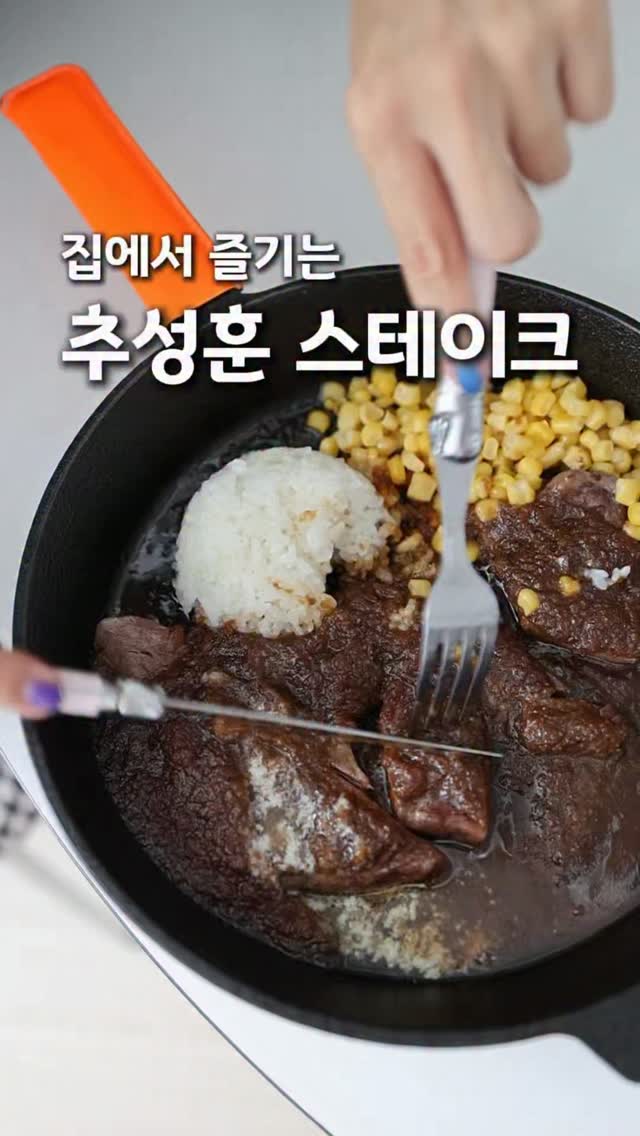 투뿔 한우 채끝살