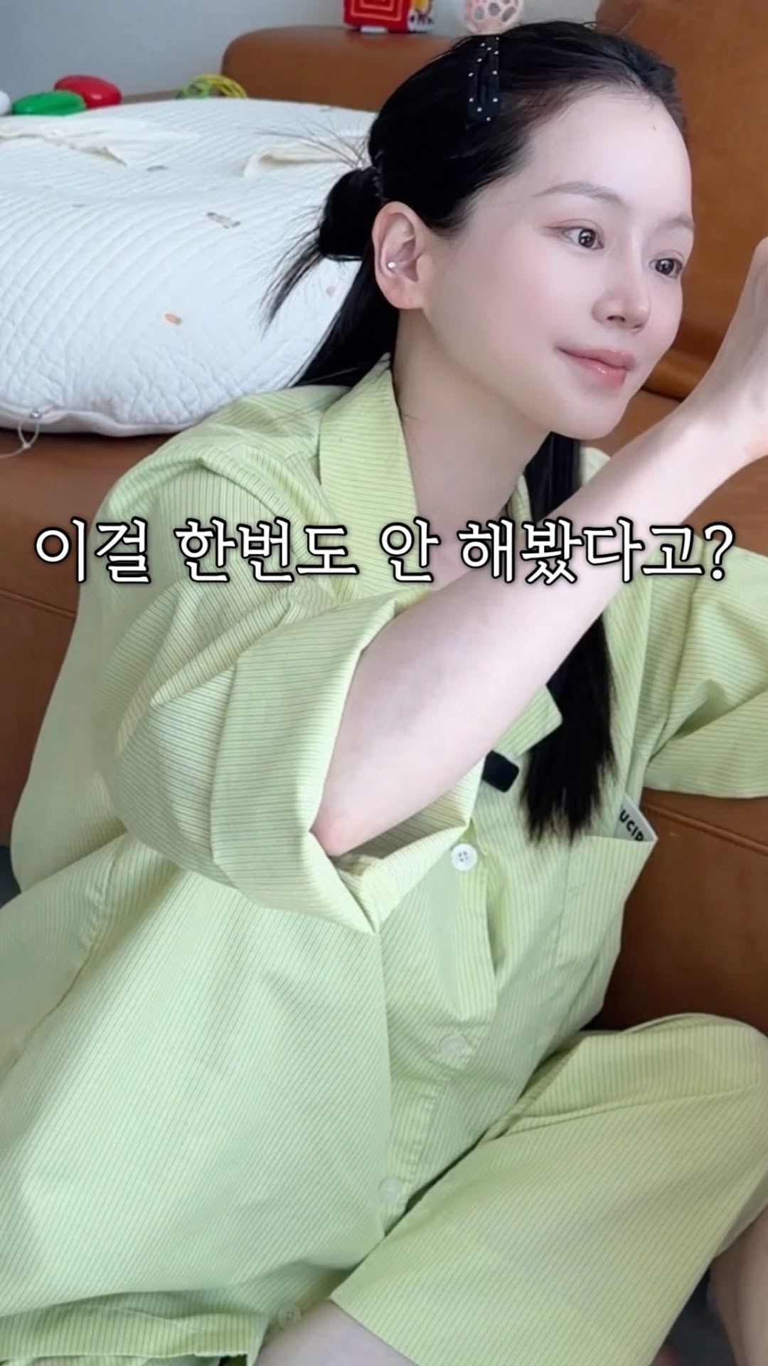 눈썹 염색약