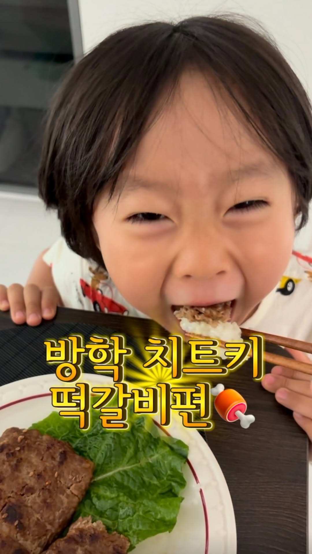 형제송정떡갈비