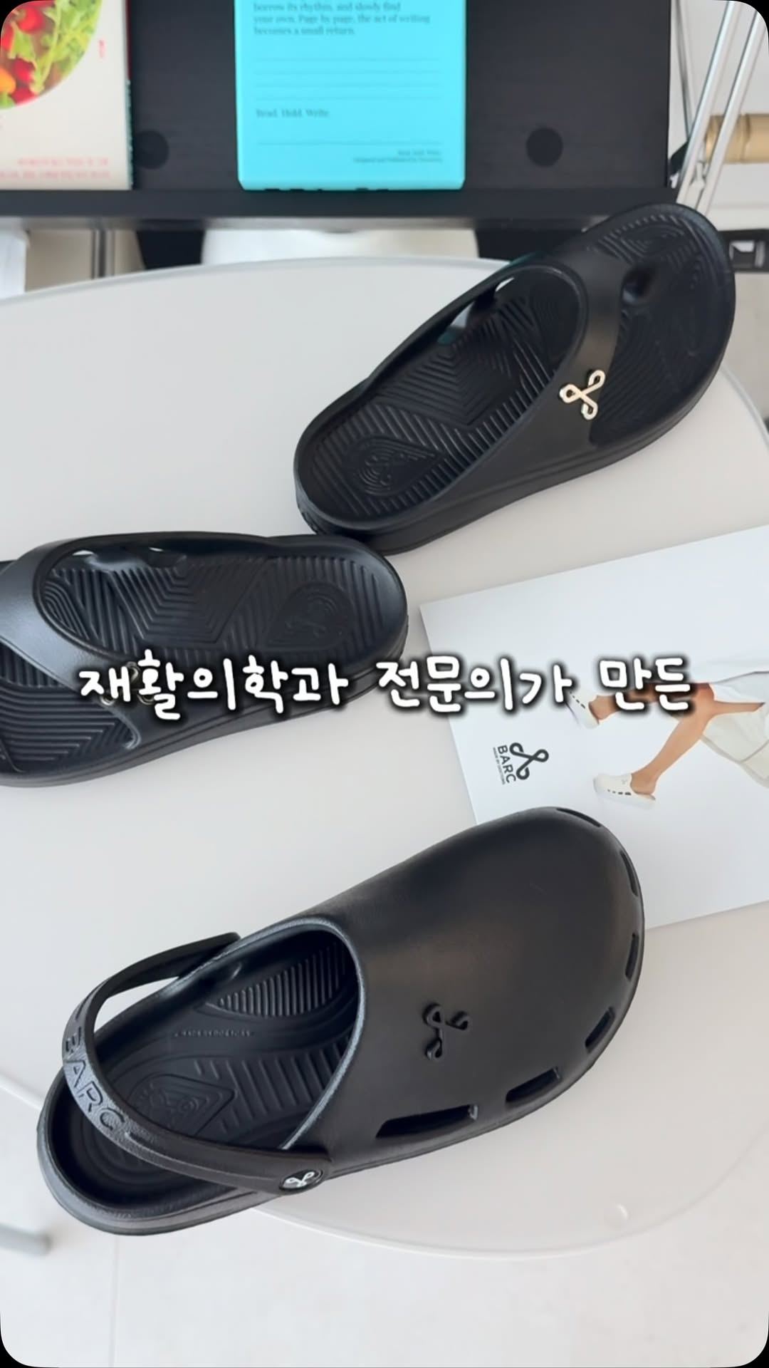 바크 슬리퍼