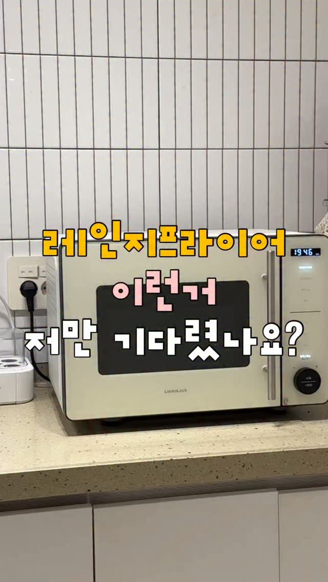 레인지프라이어