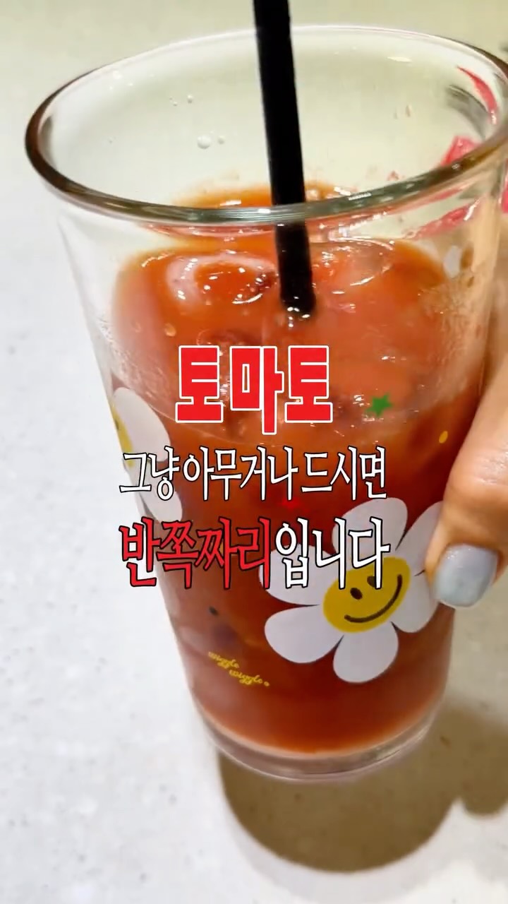 라이코펜 토마토 페이스트