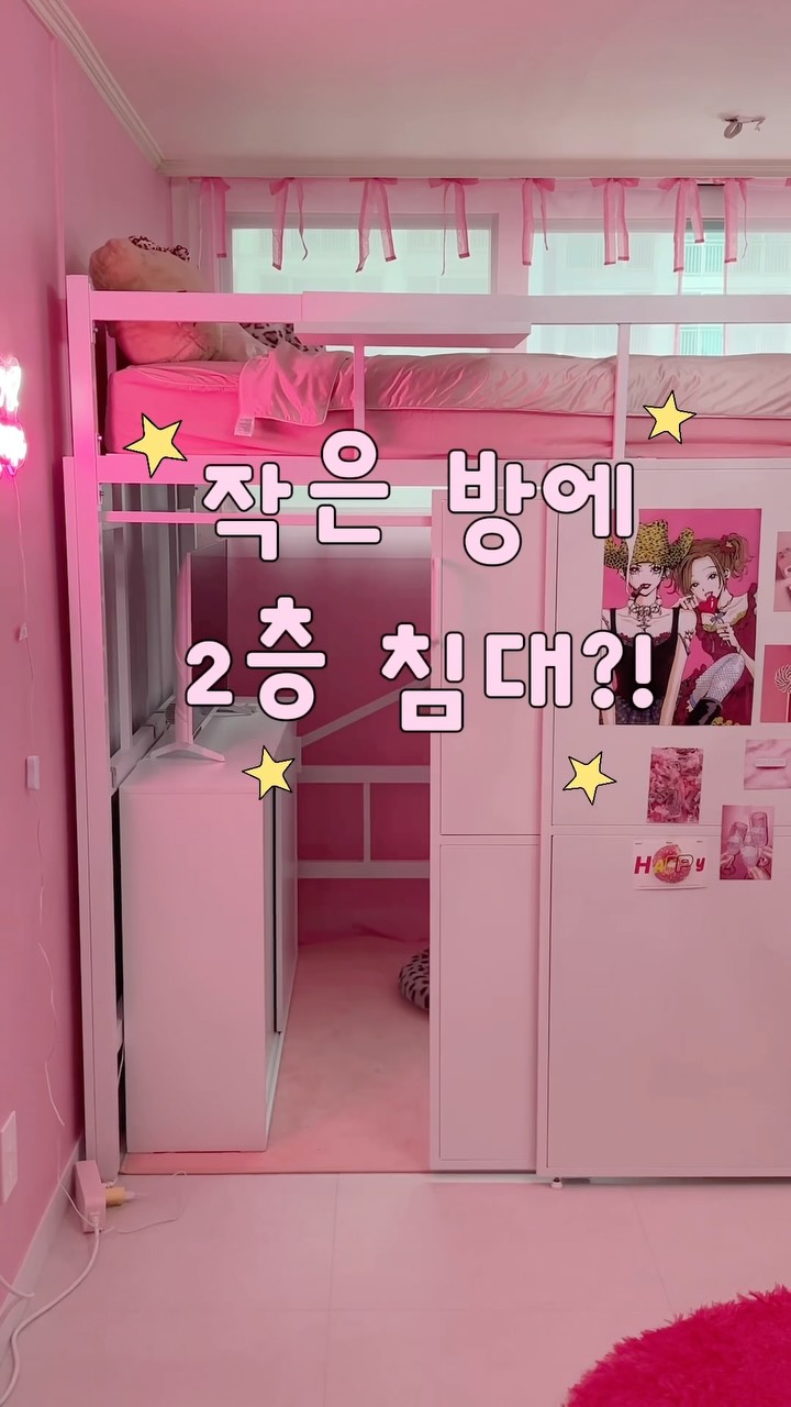 2층 침대