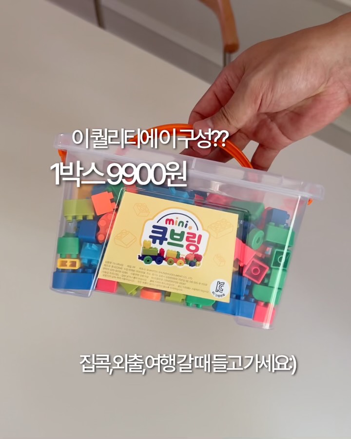 휴대용 블록