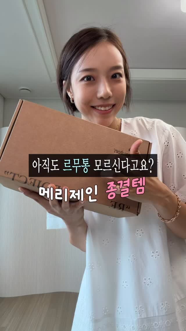 스위트 메리제인