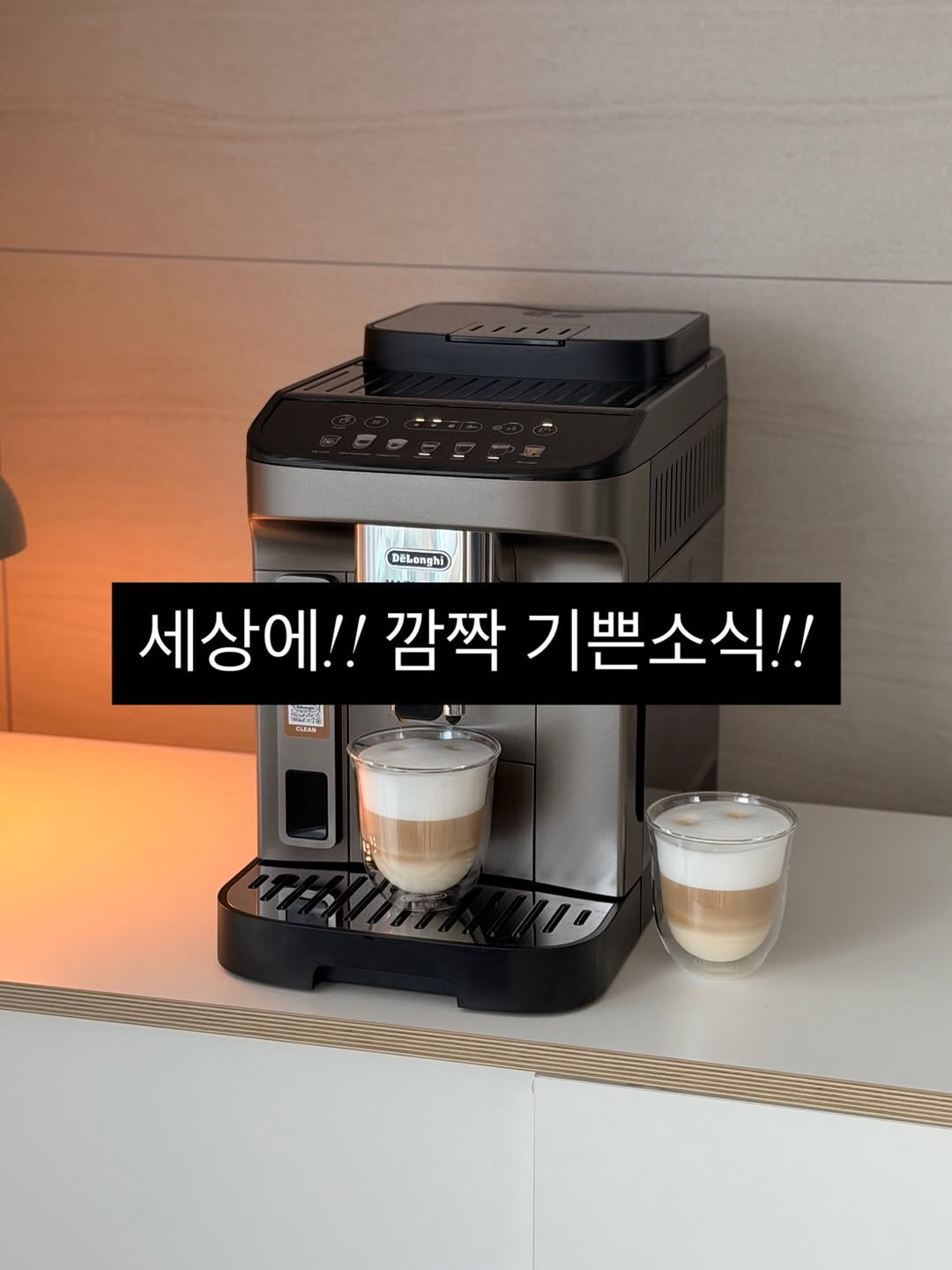 에보라떼 커피머신